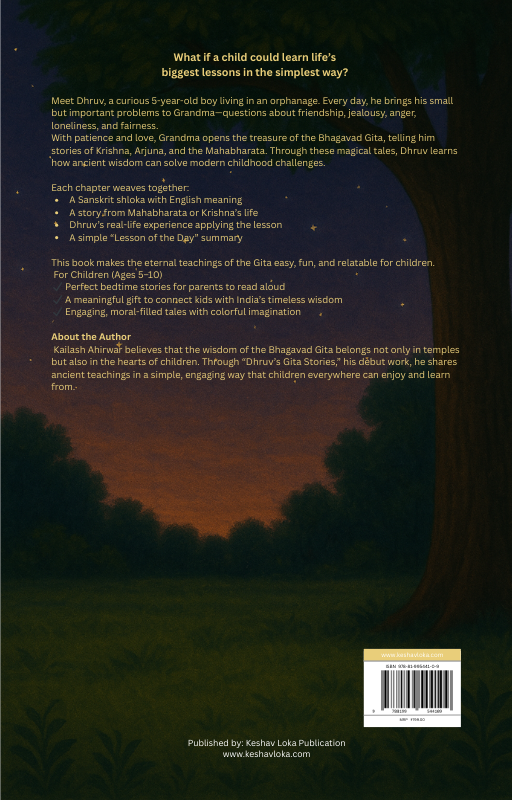 (Paperback) Little Dhruv and Gita Grandma - Image 2